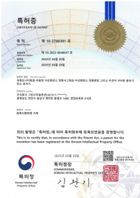 특허증