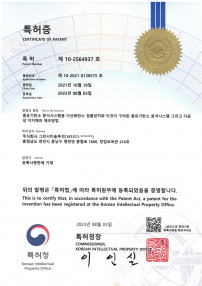 특허증